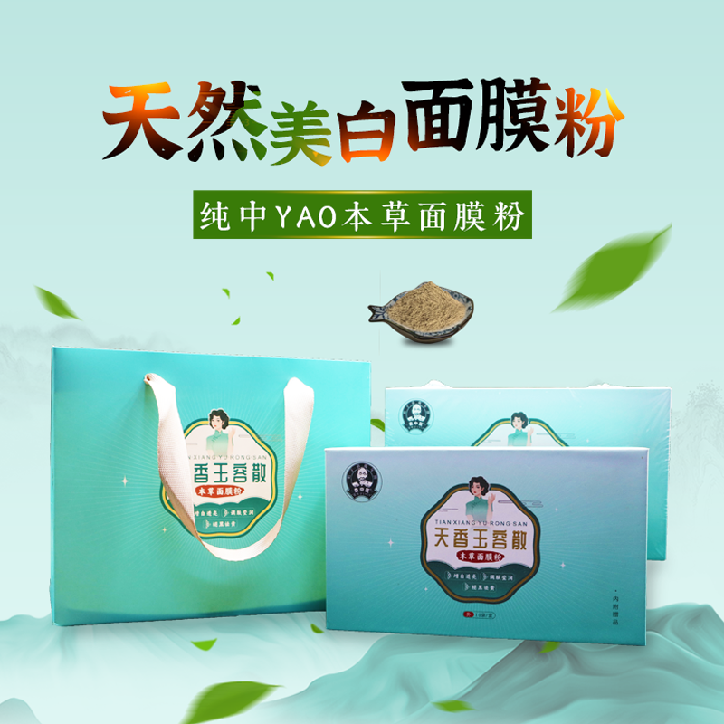十天改變鉛汞斑、黃褐斑，靠這一方就能排毒養(yǎng)顏